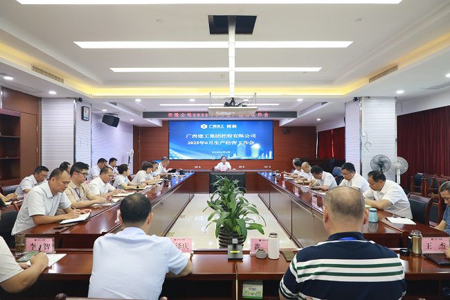 会议现场  修.jpg