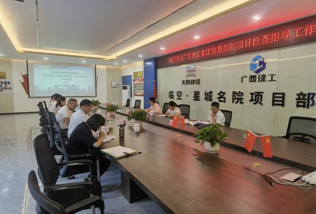 会议现场  修.jpg