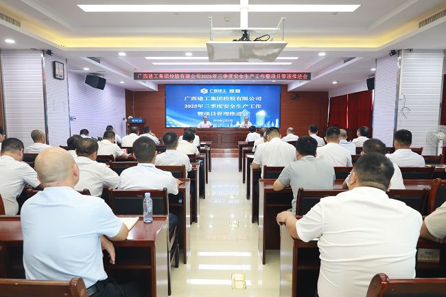 会议现场  修.jpg