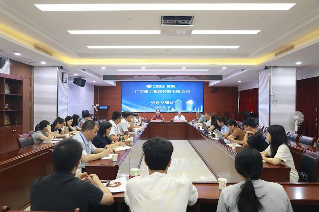 会议现场（p背景）  修.jpg