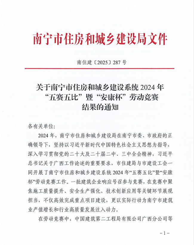 1752821716238180.jpg 表彰文件 (1) 修.jpg