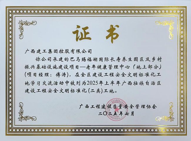 巴马养生园项目证书  修.jpg