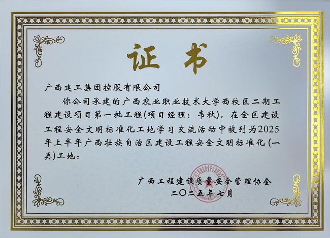 农职大项目证书  修.jpg