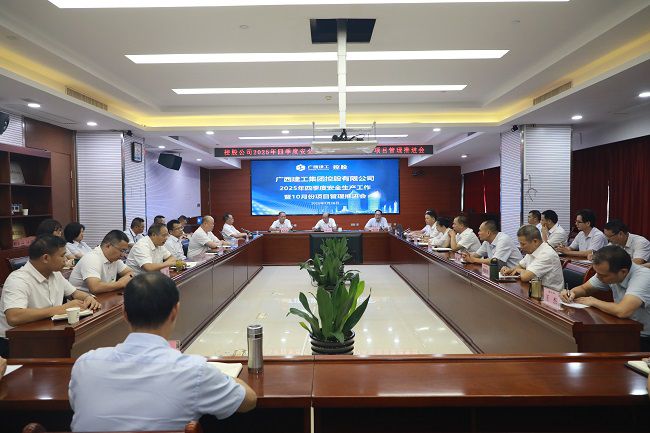 会议现场  修.jpg