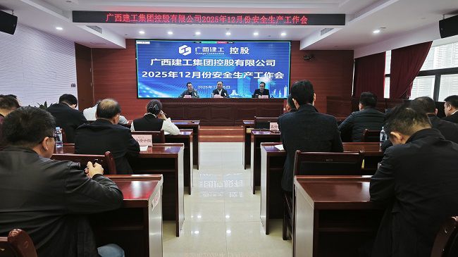 会议现场  修.jpg