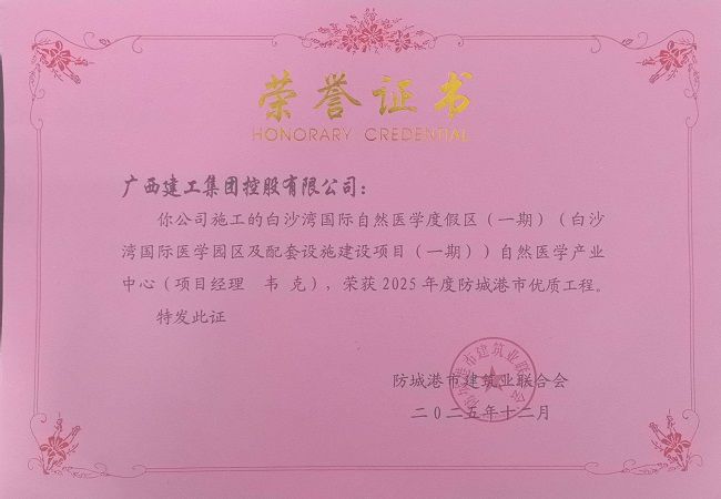 自然医学产业中心获奖证书  修.jpg