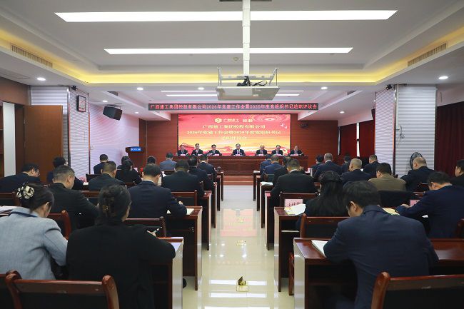 会议现场  修.jpg