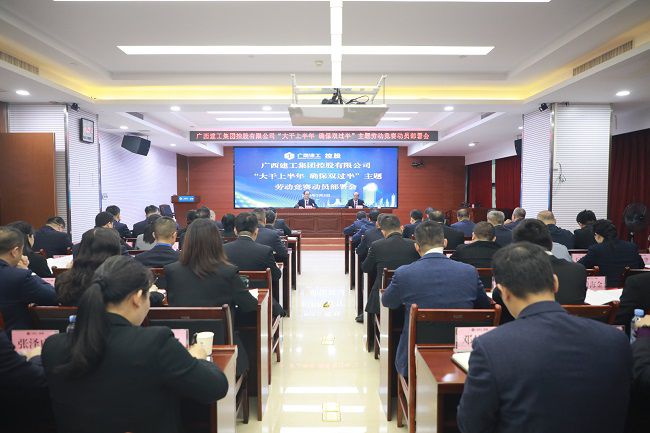 劳动竞赛动员会  修.jpg