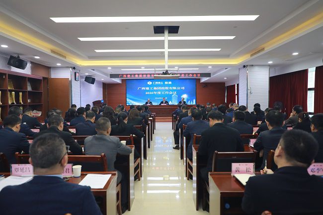 1772613451943342.jpg 会议现场 修.jpg