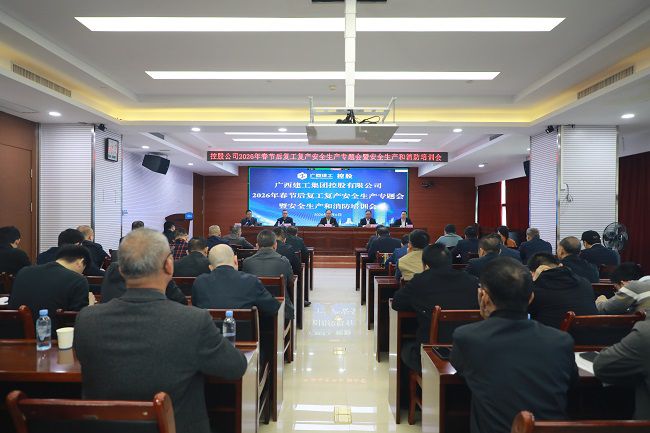 1773044256311205.jpg 会议现场 修.jpg