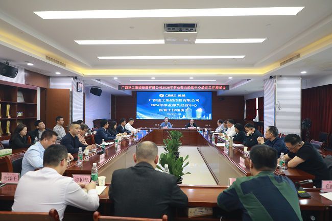 事业部经营座谈会  修.jpg