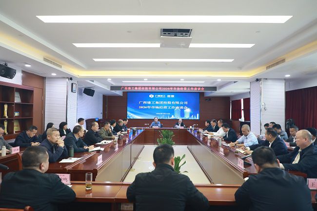 分公司经营工作会  修.jpg