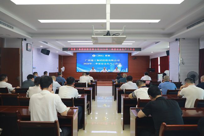 会议现场  修.jpg