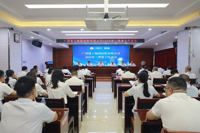 会议现场  修.jpg