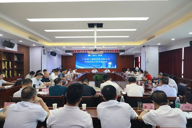 会议现场  修.jpg